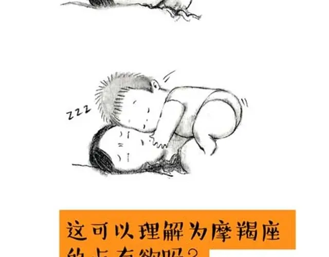 《谁家的可可》摩羯座的占有欲 第15页