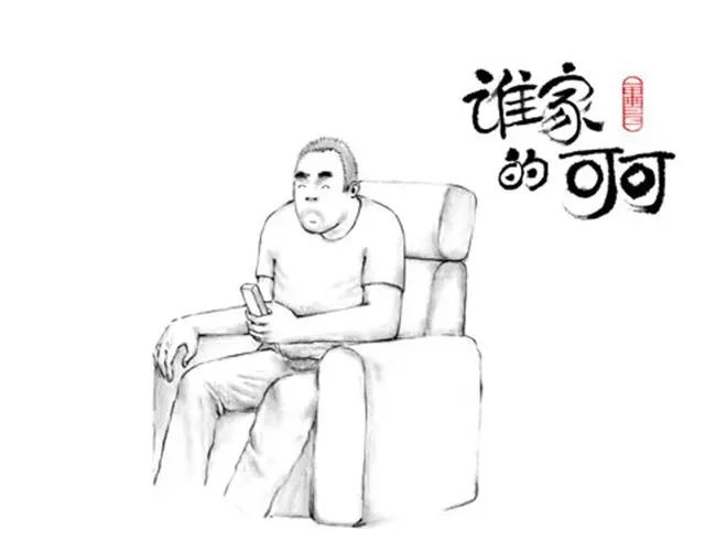 《谁家的可可》摩羯座的占有欲 第1页