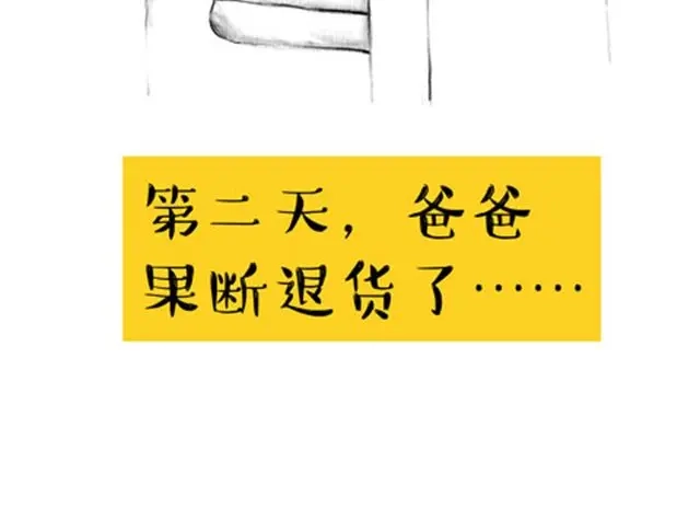 《谁家的可可》摩羯座的占有欲 第9页