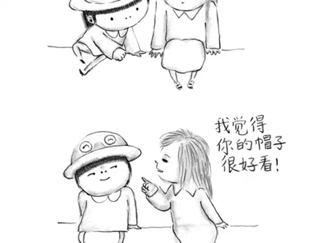 《谁家的可可》男人毕竟是男人 第13页