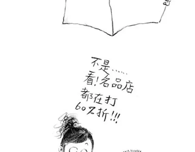 《谁家的可可》男人毕竟是男人 第4页