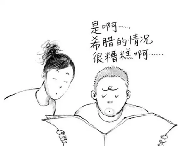 《谁家的可可》男人毕竟是男人 第3页