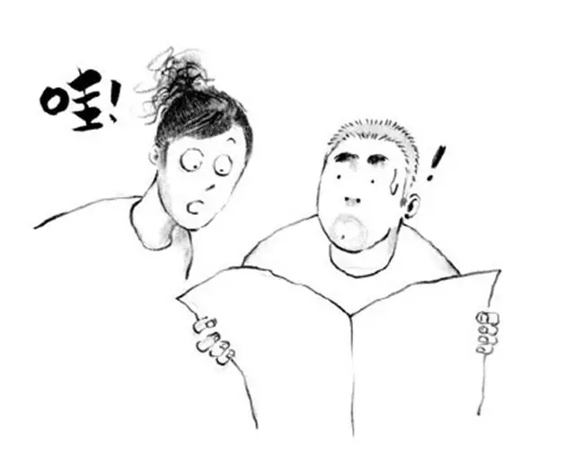 《谁家的可可》男人毕竟是男人 第2页