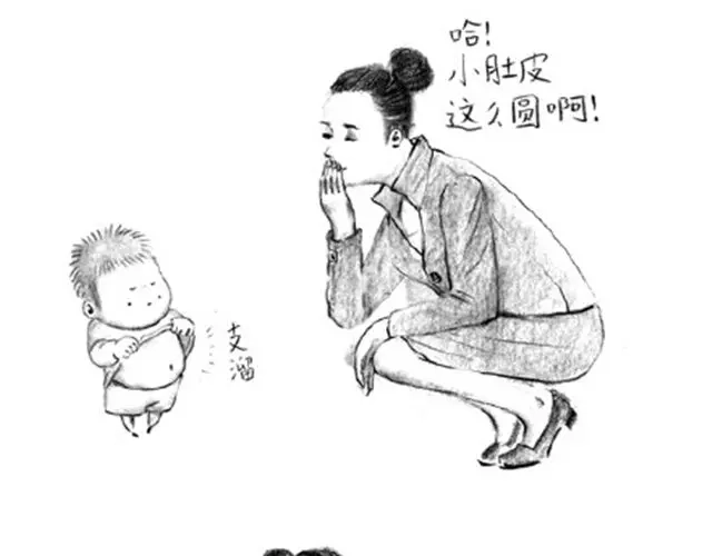 《谁家的可可》男人毕竟是男人 第17页