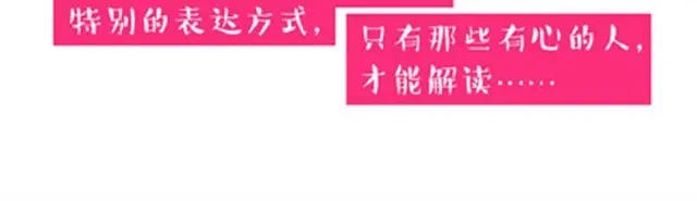 《谁家的可可》男人毕竟是男人 第19页