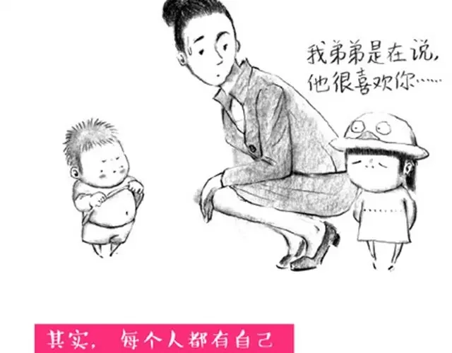 《谁家的可可》男人毕竟是男人 第18页