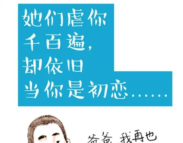 《谁家的可可》爸爸讲故事 第24页