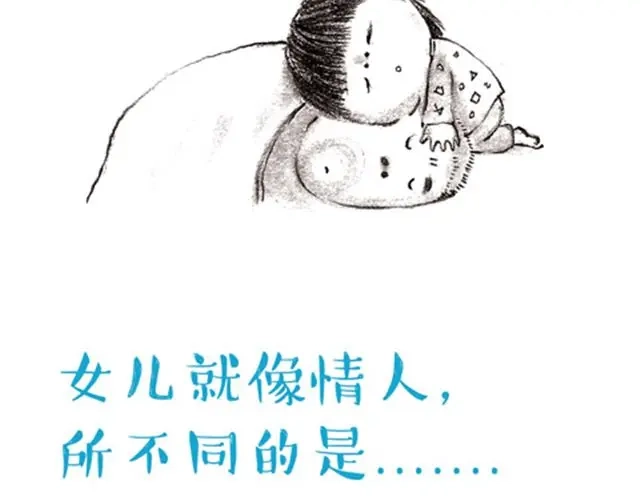 《谁家的可可》爸爸讲故事 第23页