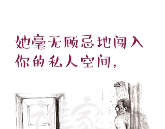 《谁家的可可》爸爸讲故事 第13页