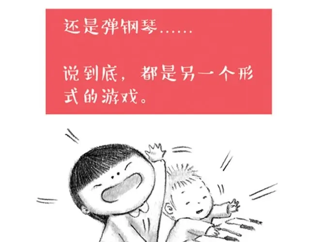 《谁家的可可》爸爸讲故事 第4页