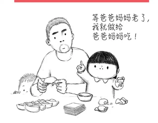 《谁家的可可》爸爸讲故事 第7页