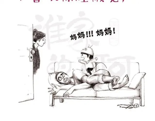 《谁家的可可》爸爸讲故事 第15页