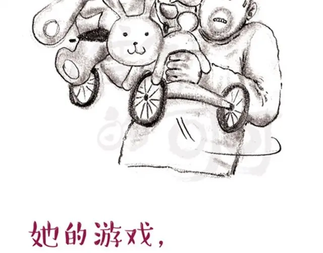 《谁家的可可》爸爸讲故事 第20页
