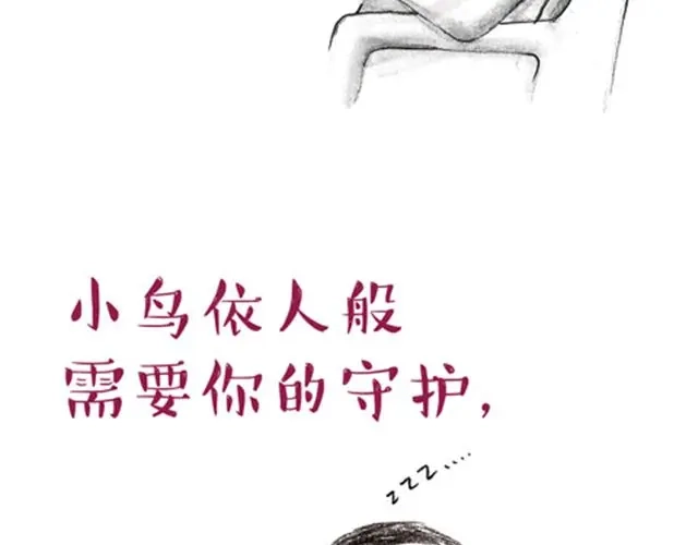 《谁家的可可》爸爸讲故事 第22页