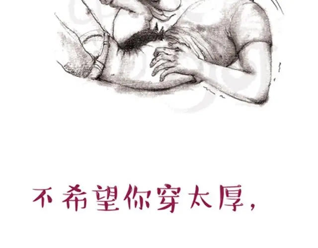 《谁家的可可》爸爸讲故事 第17页