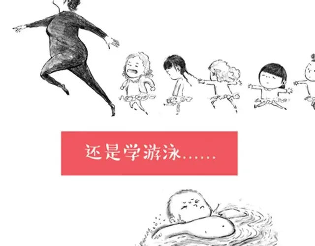 《谁家的可可》爸爸讲故事 第2页
