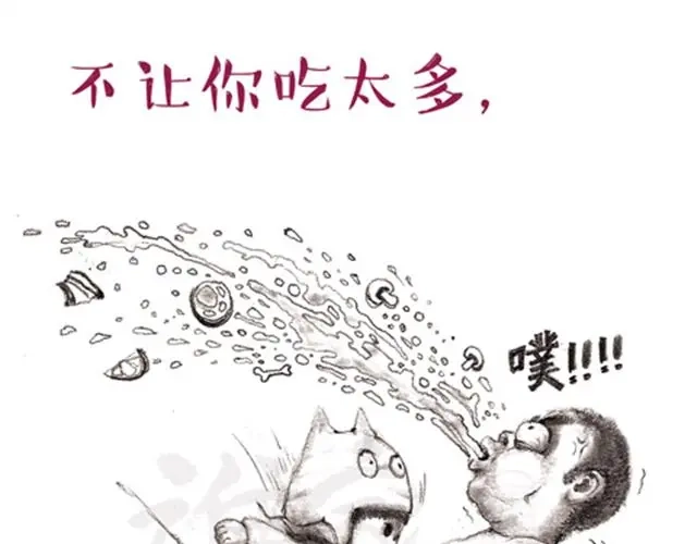 《谁家的可可》爸爸讲故事 第16页