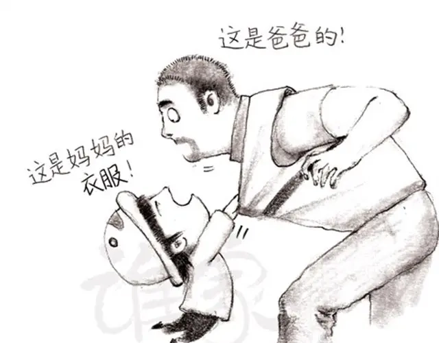 《谁家的可可》爸爸讲故事 第18页