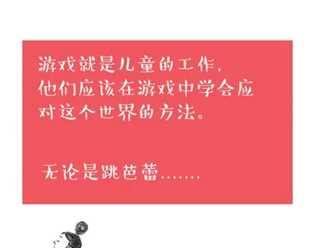 《谁家的可可》爸爸讲故事 第1页