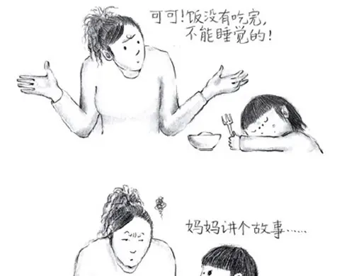 《谁家的可可》吃饭 第3页