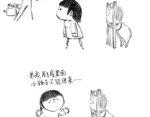 《谁家的可可》吃饭 第15页