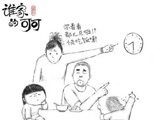 《谁家的可可》吃饭 第1页