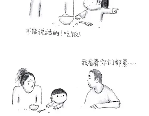 《谁家的可可》吃饭 第4页