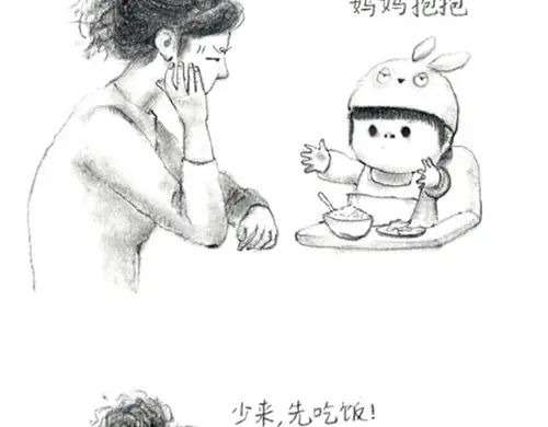 《谁家的可可》吃饭 第8页