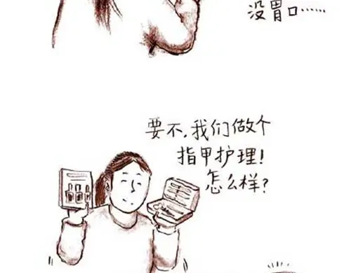 《谁家的可可》谁家的往事 第30页