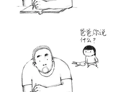 《谁家的可可》谁家的往事 第7页
