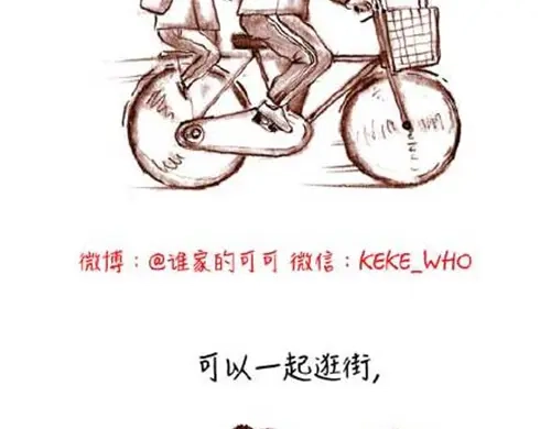 《谁家的可可》谁家的往事 第19页