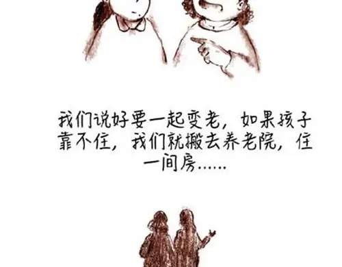 《谁家的可可》谁家的往事 第24页