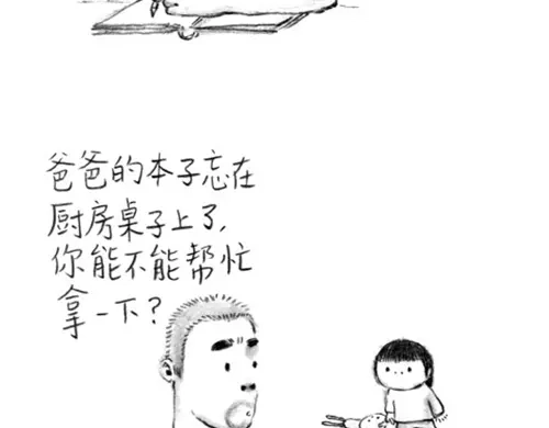 《谁家的可可》谁家的往事 第8页