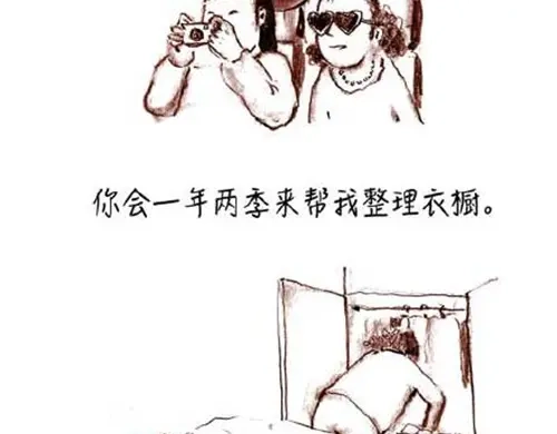《谁家的可可》谁家的往事 第21页