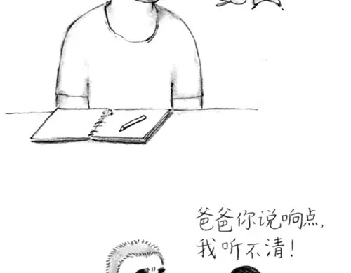 《谁家的可可》谁家的往事 第9页