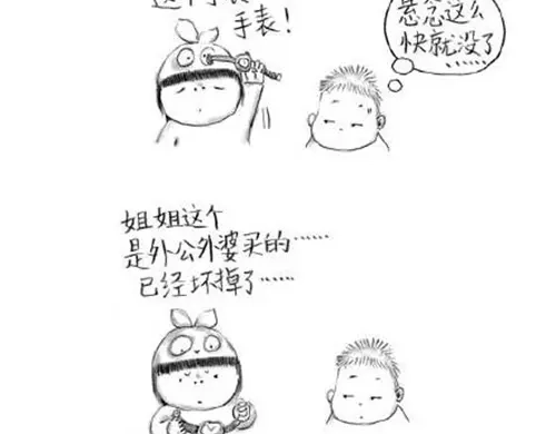 《谁家的可可》谁家的往事 第2页