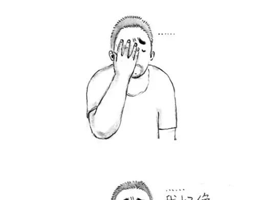 《谁家的可可》谁家的往事 第14页