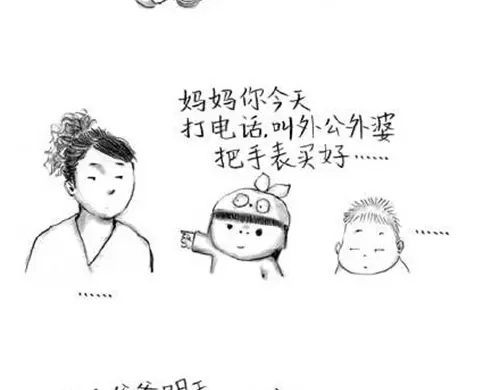 《谁家的可可》谁家的往事 第3页