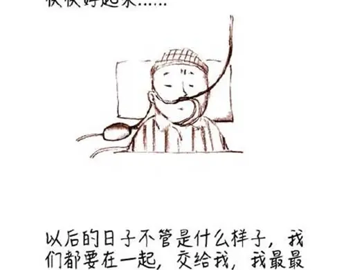 《谁家的可可》谁家的往事 第26页