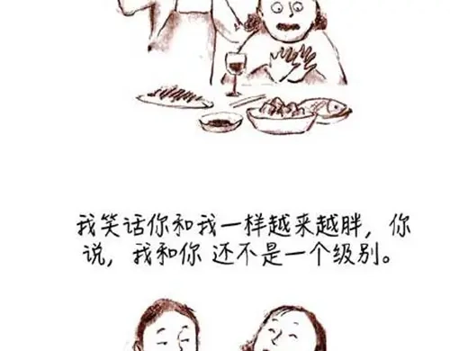 《谁家的可可》谁家的往事 第23页