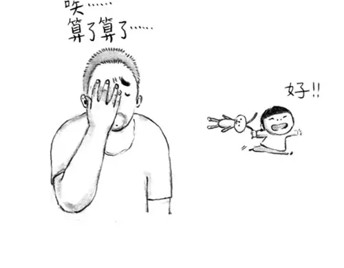 《谁家的可可》谁家的往事 第13页