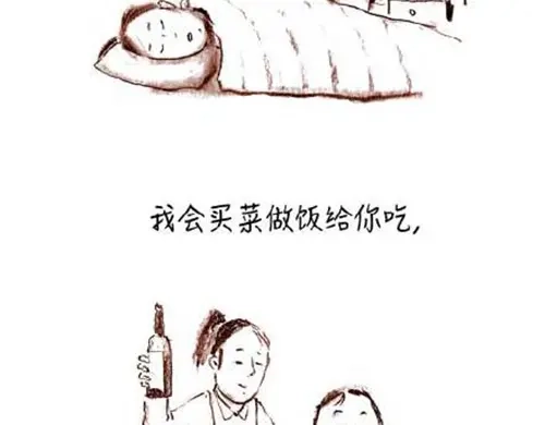 《谁家的可可》谁家的往事 第22页