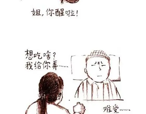 《谁家的可可》谁家的往事 第29页