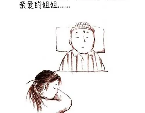 《谁家的可可》谁家的往事 第27页