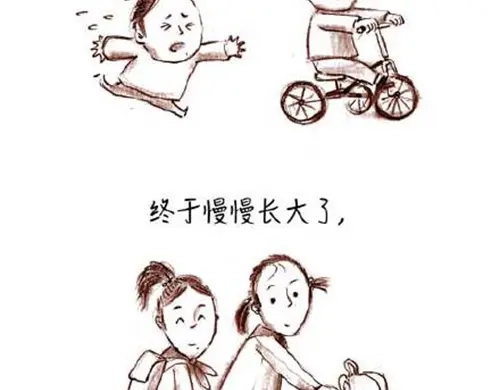 《谁家的可可》谁家的往事 第18页