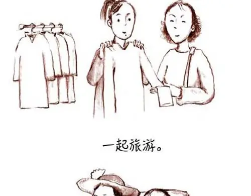 《谁家的可可》谁家的往事 第20页