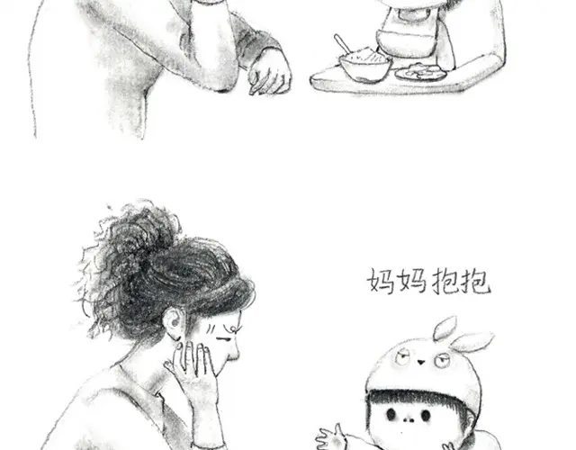 《谁家的可可》人家就是不想吃饭嘛 第7页