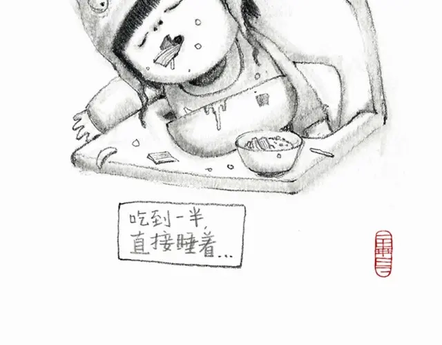 《谁家的可可》人家就是不想吃饭嘛 第4页
