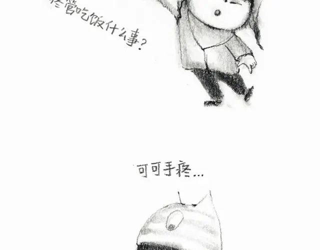 《谁家的可可》人家就是不想吃饭嘛 第2页