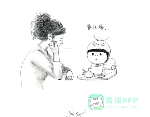 《谁家的可可》人家就是不想吃饭嘛 第11页